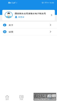 湖南税务app下载安装截图4