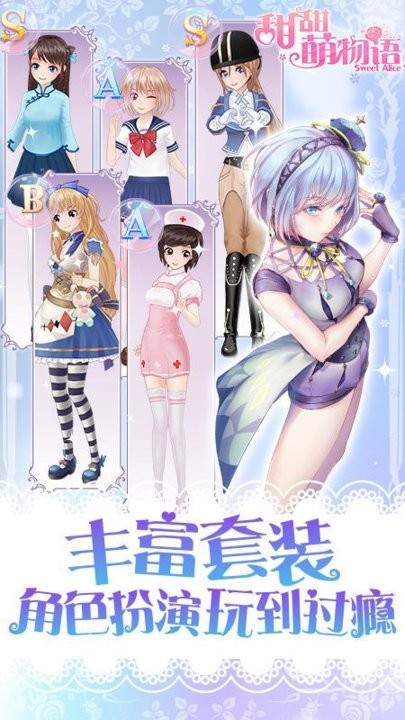 甜甜萌物语最新版手游截图2