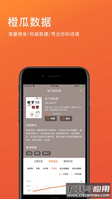 橙瓜写作app手机版截图2