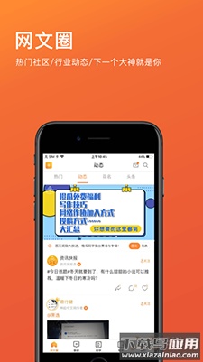 橙瓜写作app手机版截图4