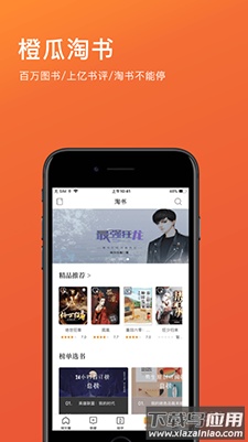 橙瓜写作app手机版截图5