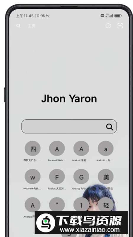 无尽浏览器app手机版最新版截图2