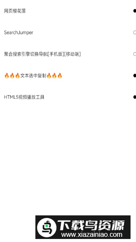 无尽浏览器app手机版最新版截图5