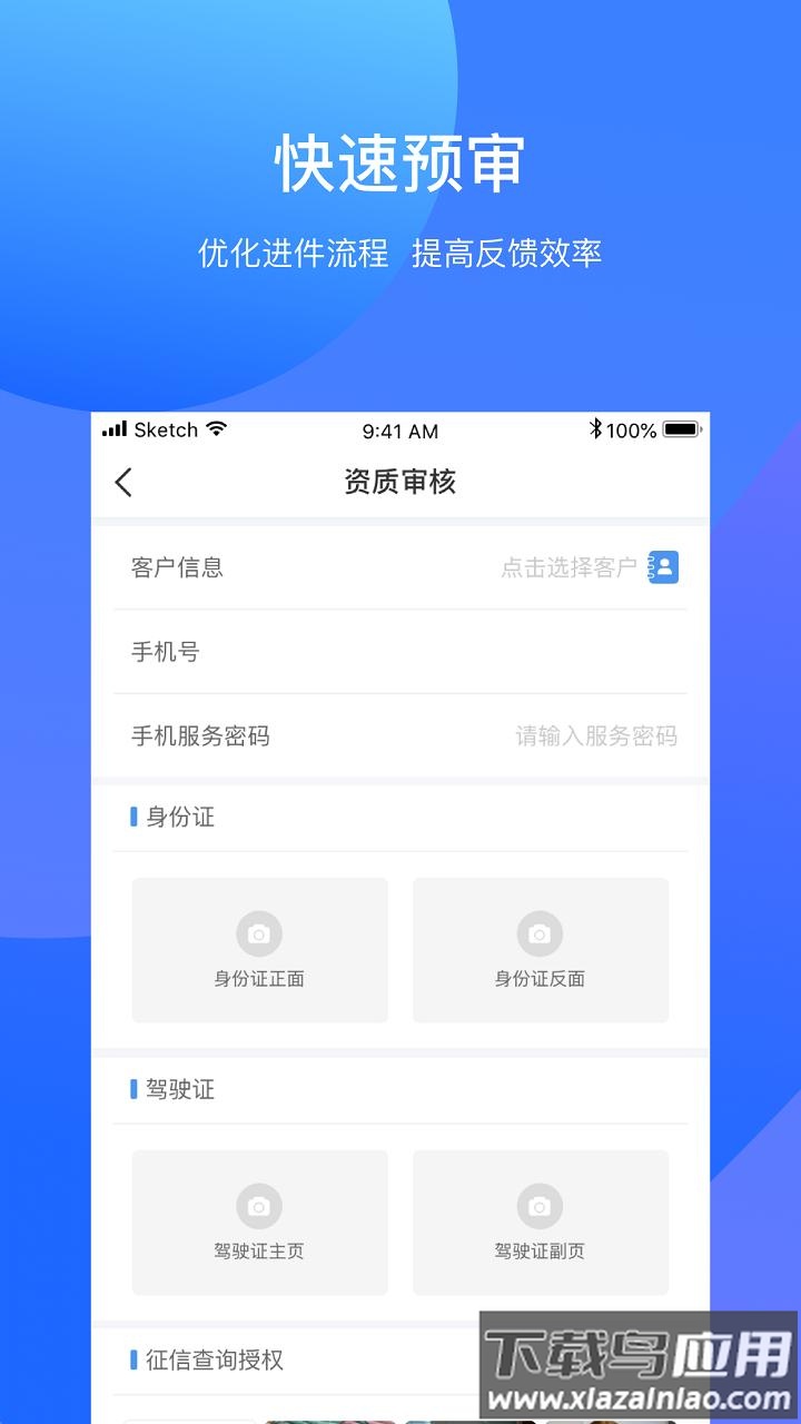车容易app最新版截图1