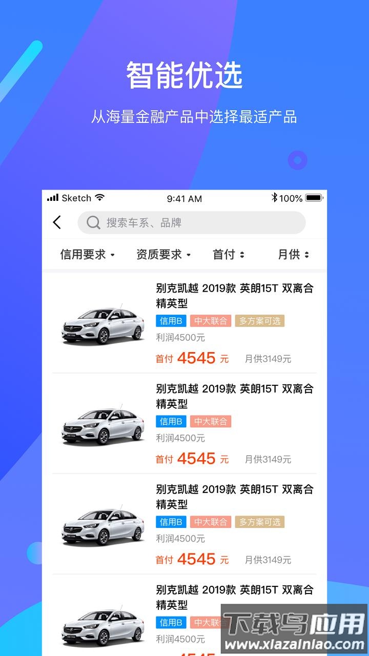 车容易app最新版截图2