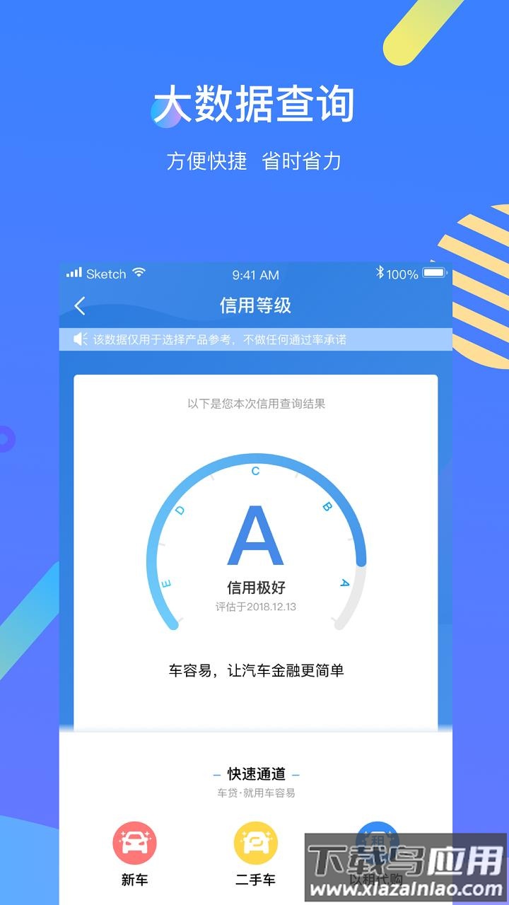 车容易app最新版截图3