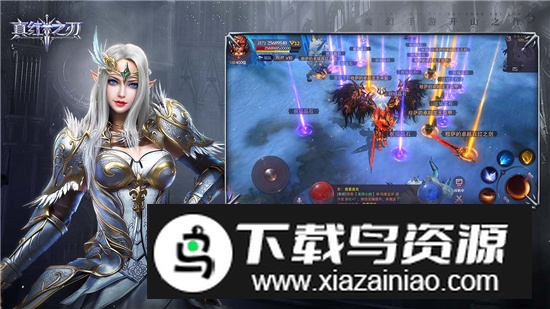 真红之刃2025官方正版最新版最新版截图1