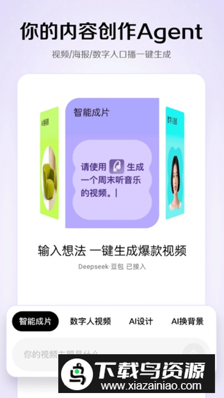 小云雀剪辑官方正版最新版截图1