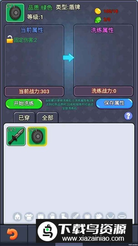 挂机勇者传奇手机游戏最新版最新版截图1