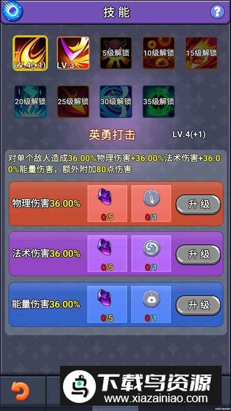 挂机勇者传奇手机游戏最新版最新版截图3