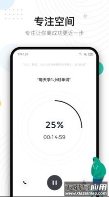 自律打卡app安卓版最新版截图2