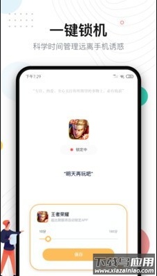 自律打卡app安卓版最新版截图4