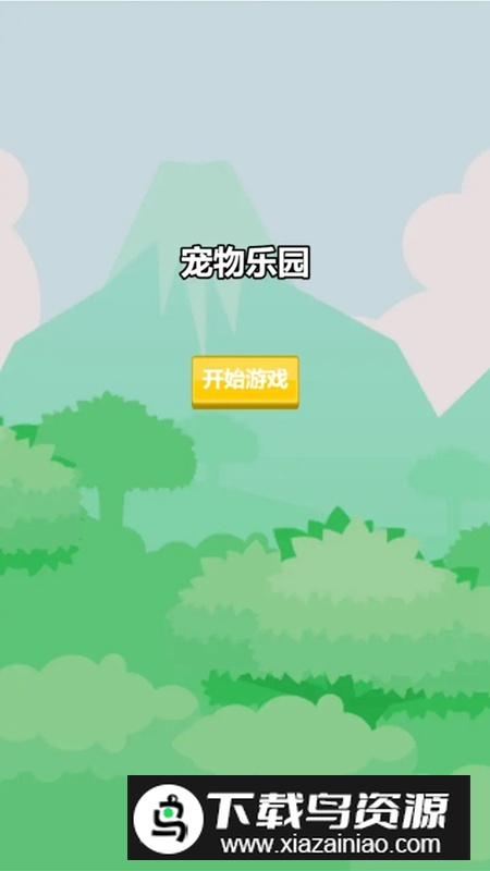 动物乐园消消乐正版免费最新版最新版截图1