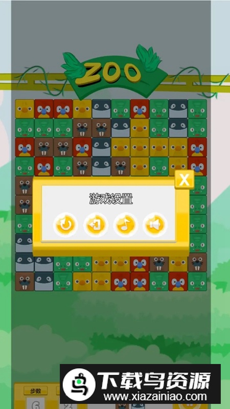 动物乐园消消乐正版免费最新版最新版截图3