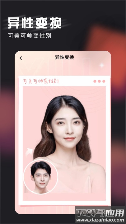 花样相机安卓截图1