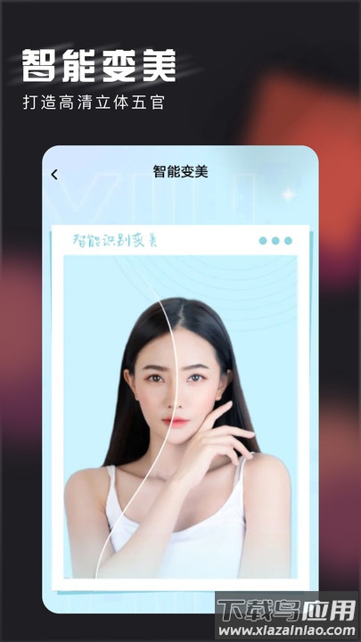 花样相机安卓截图4