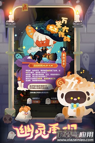 妙奇星球手游下载官方截图3