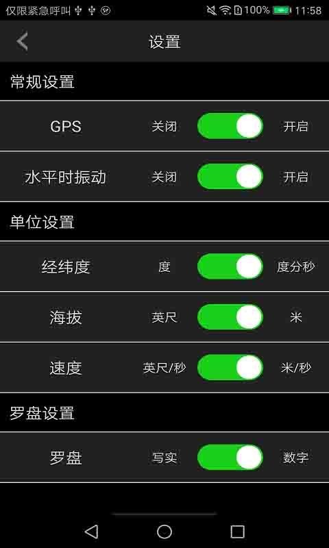 指南针即刻版最新版截图1