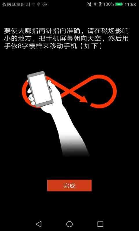 指南针即刻版最新版截图3