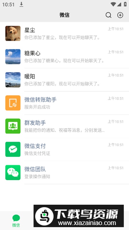 微拼图app高级会员版截图4