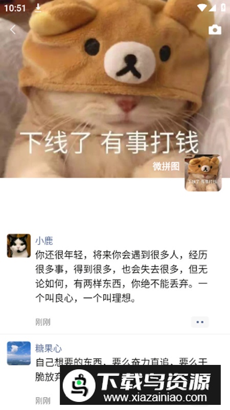 微拼图app高级会员版截图5