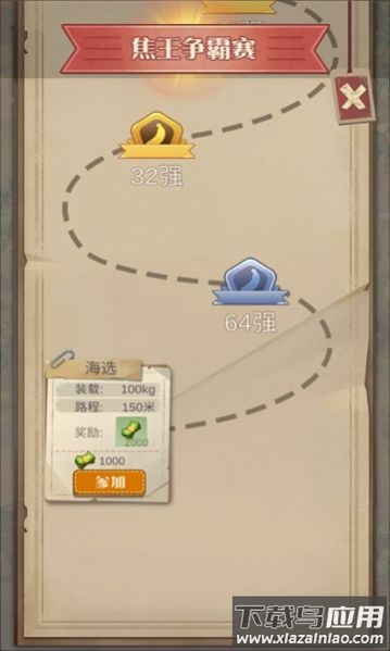 德彪飞车传奇游戏下载截图1