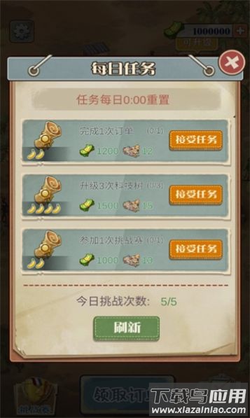 德彪飞车传奇游戏下载截图3