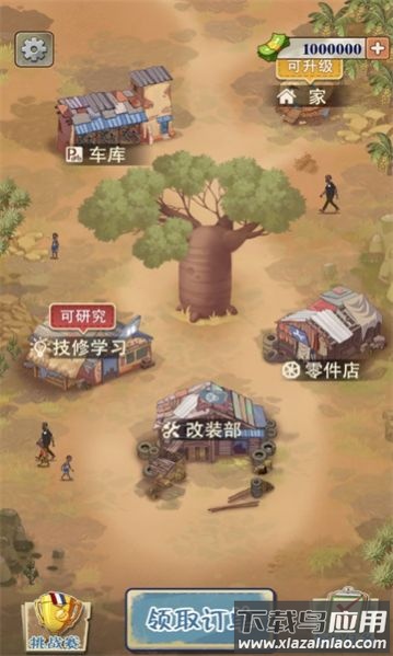 德彪飞车传奇游戏下载截图4