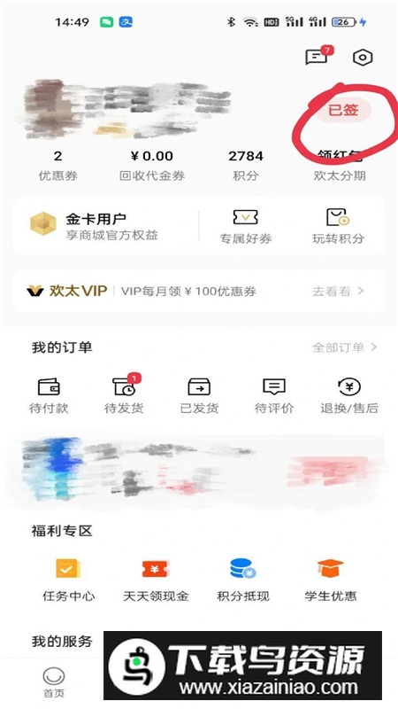 OPPO社区app官方最新版最新版截图2