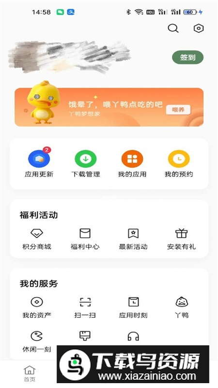 OPPO社区app官方最新版最新版截图6