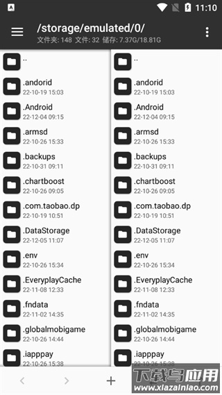 MT管理器旧版本最新版截图2