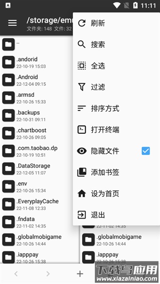 MT管理器旧版本最新版截图4