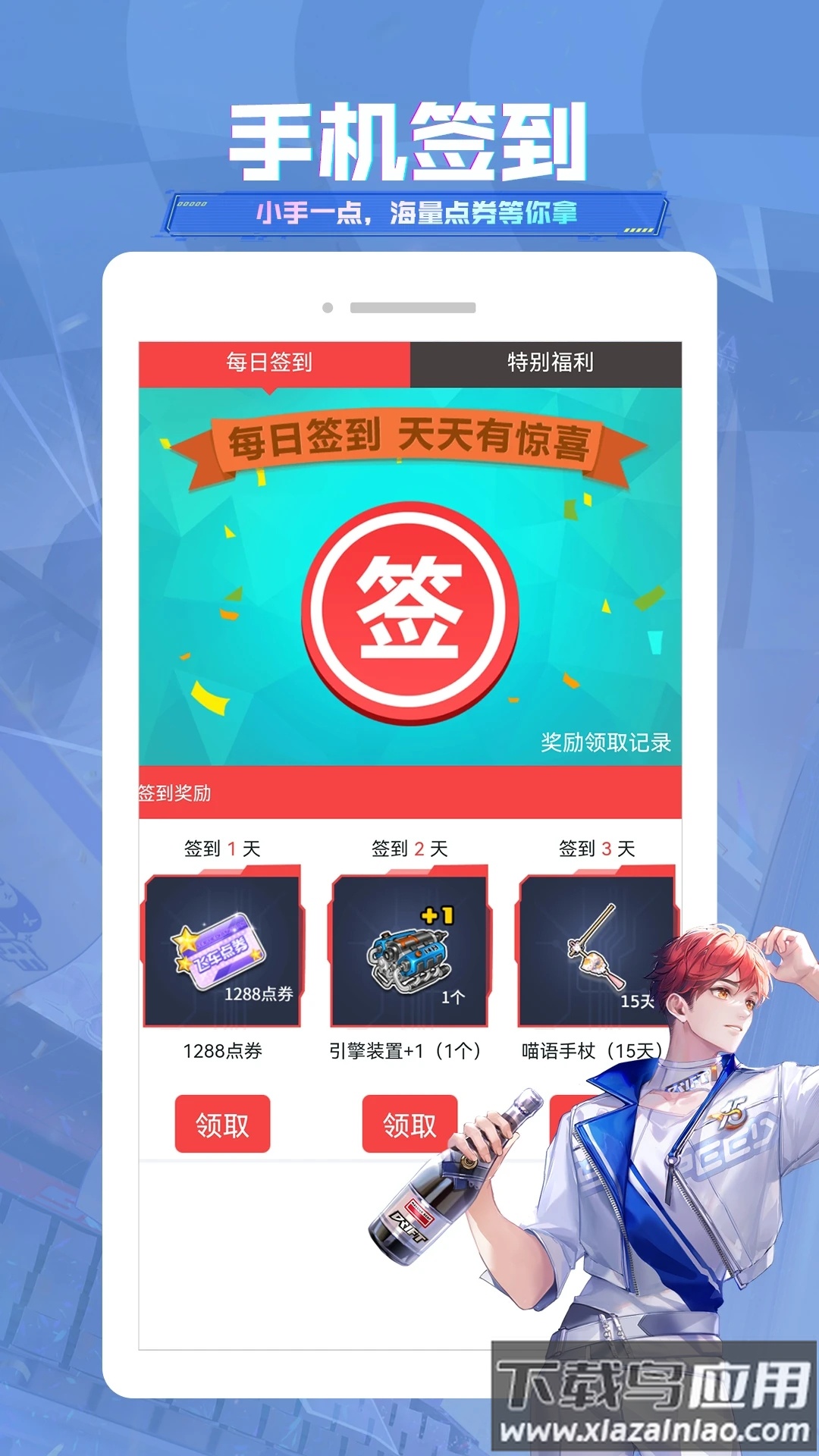 掌上飞车官方下载截图1