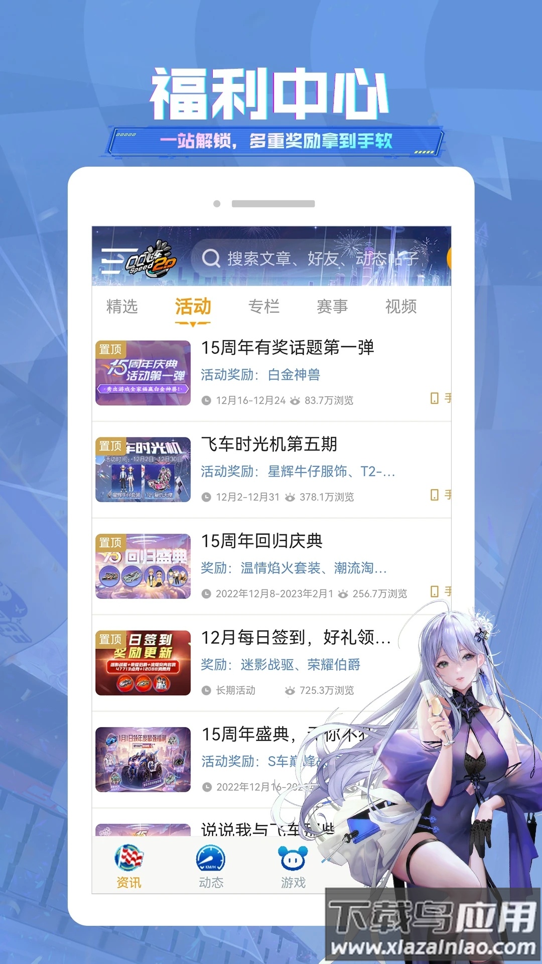 掌上飞车官方下载截图2