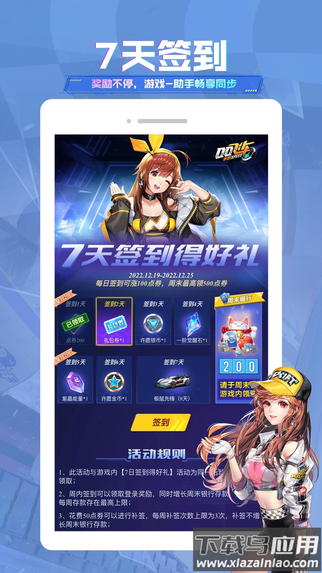 掌上飞车官方下载截图4