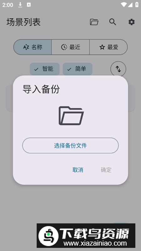 Klickr自动连点器安卓版最新版截图4