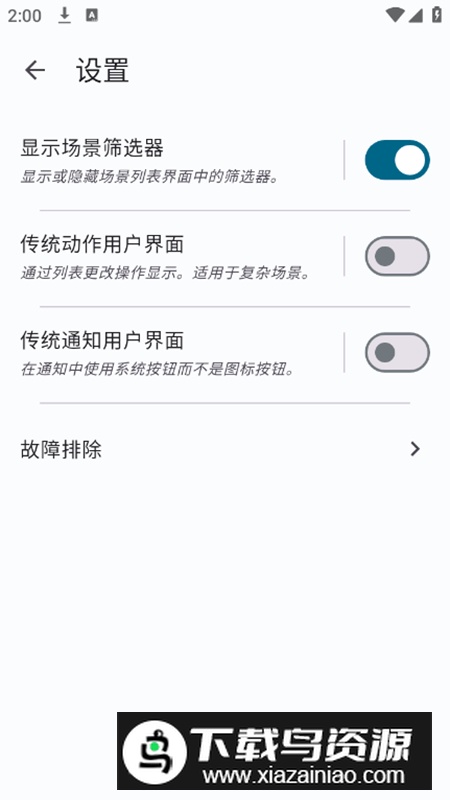 Klickr自动连点器安卓版最新版截图5