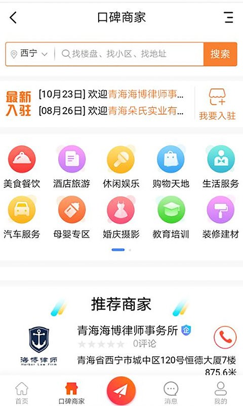 青海热线网截图2