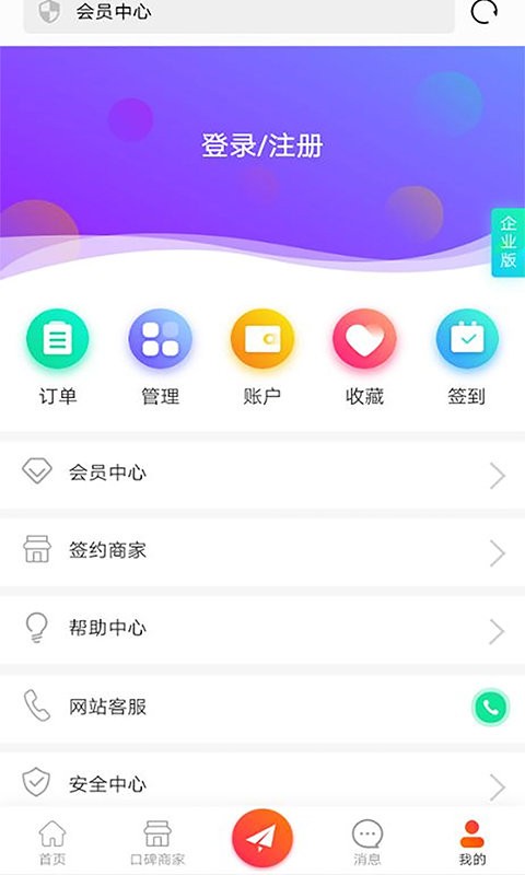 青海热线网截图3