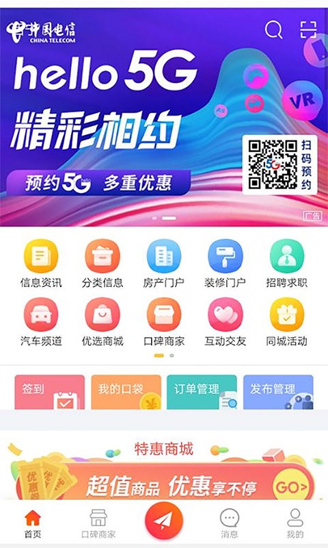 青海热线网截图5