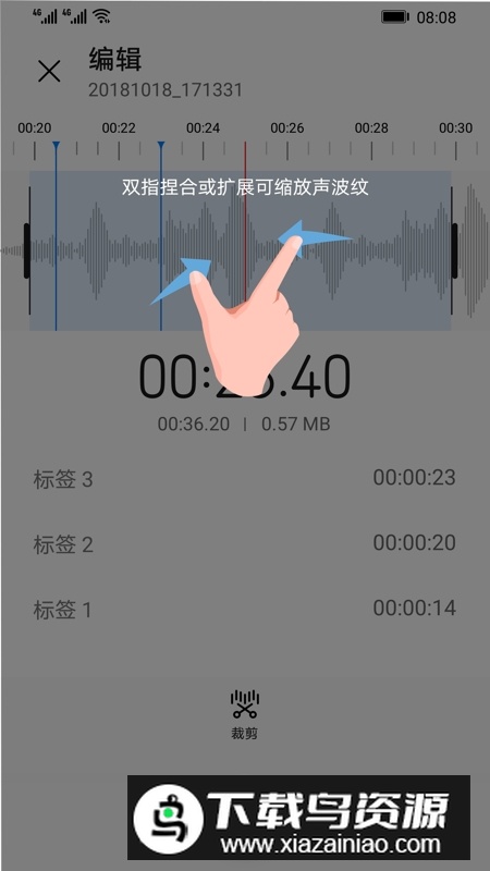 华为录音机提取版apk(华为自带录音机最新版本)最新版截图1