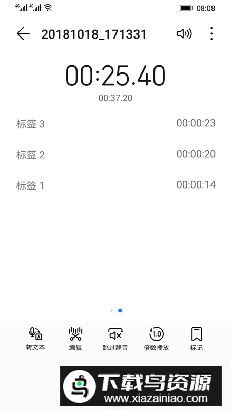 华为录音机提取版apk(华为自带录音机最新版本)最新版截图2