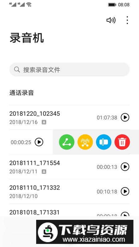 华为录音机提取版apk(华为自带录音机最新版本)最新版截图4