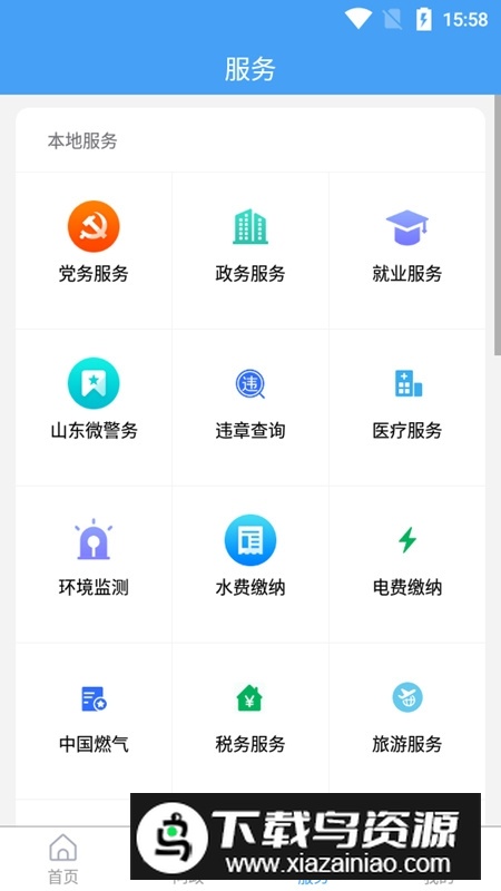 乐陵融媒手机客户端(乐陵融媒体中心APP)最新版截图3