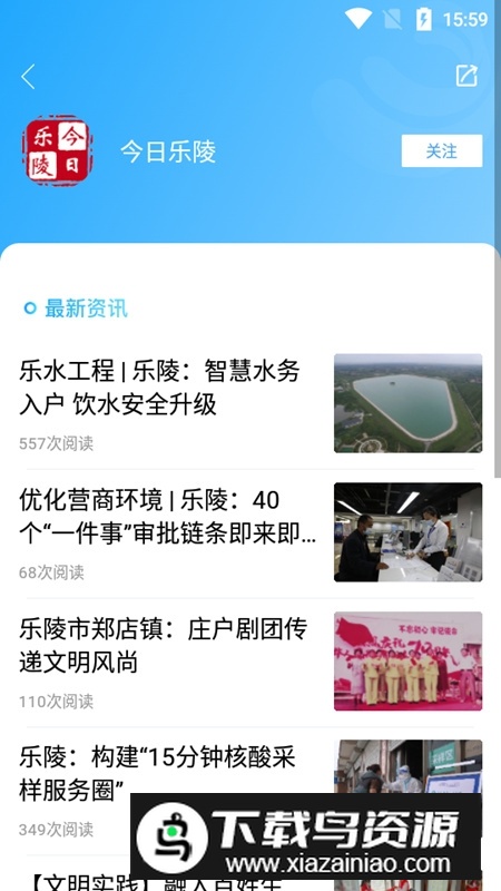 乐陵融媒手机客户端(乐陵融媒体中心APP)最新版截图6