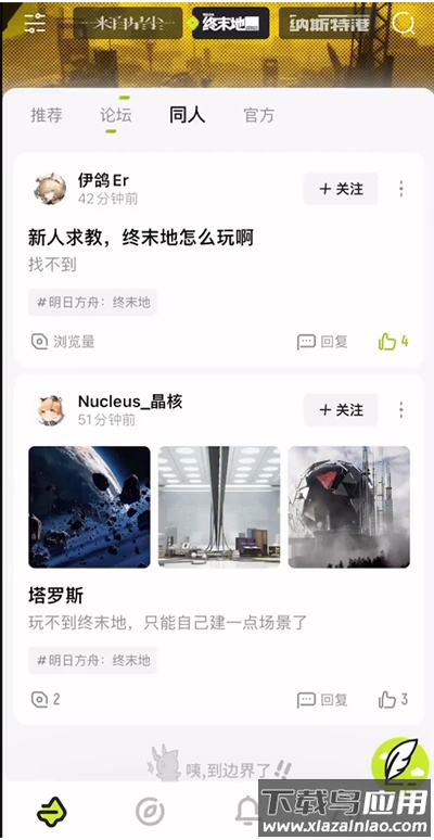 森空岛下载安装截图3