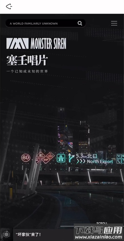 森空岛下载安装截图4