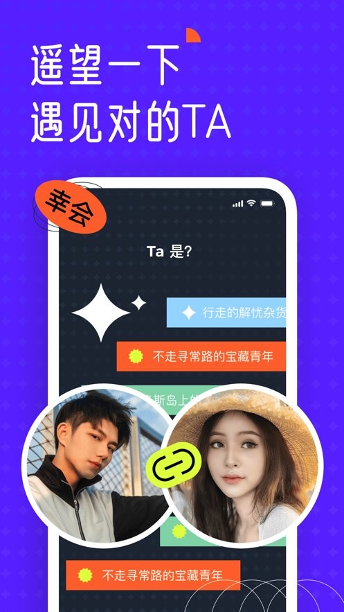 遥望app(更名遥忘)截图2