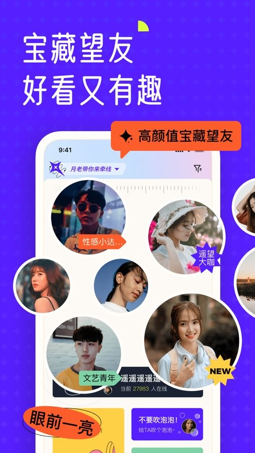 遥望app(更名遥忘)截图3