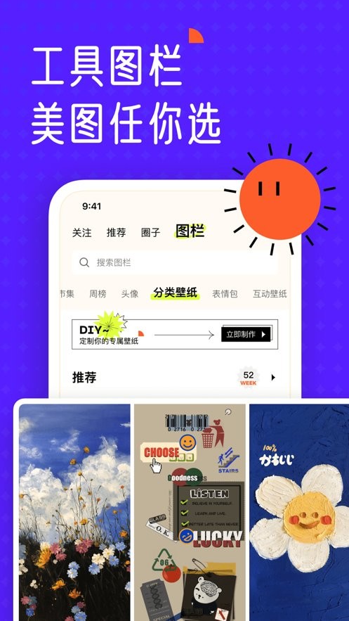 遥望app(更名遥忘)截图4